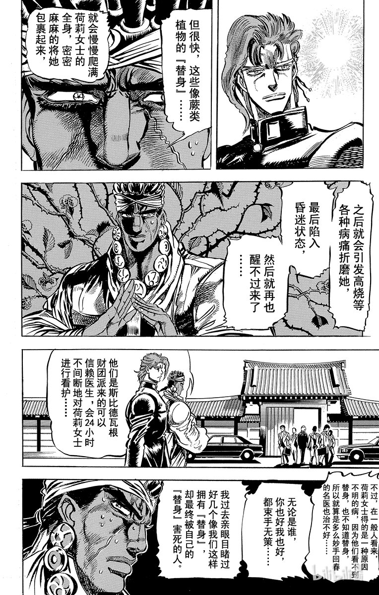 122 潜伏在飞机上的魔鬼之卷1