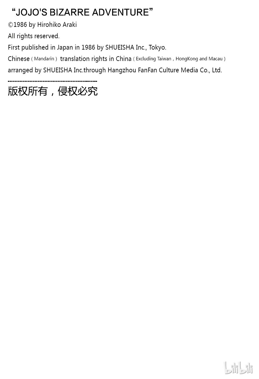 101 真正的战斗大师之卷0