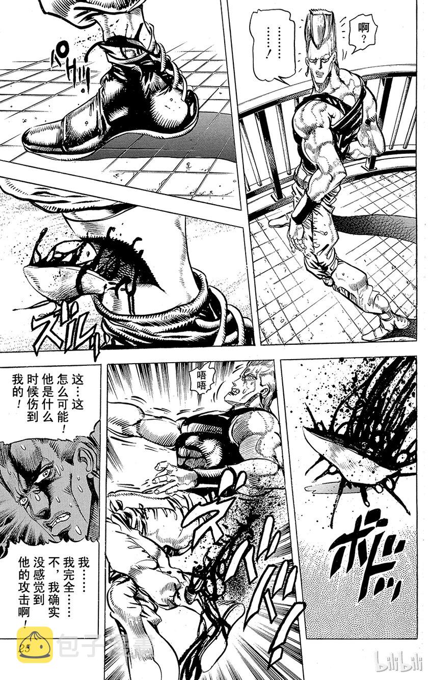 133 恶魔 其11