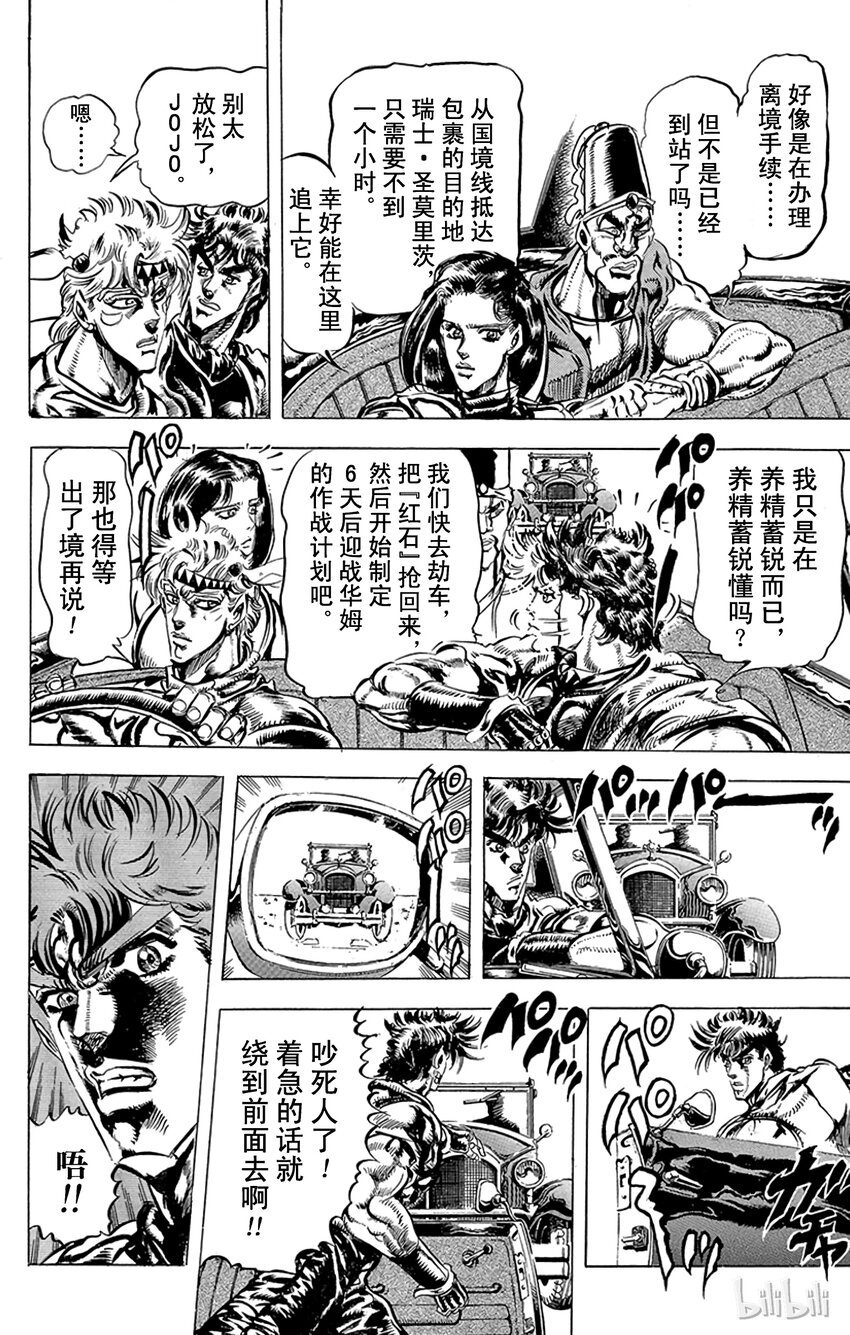 084 迷之纳粹军人之卷1