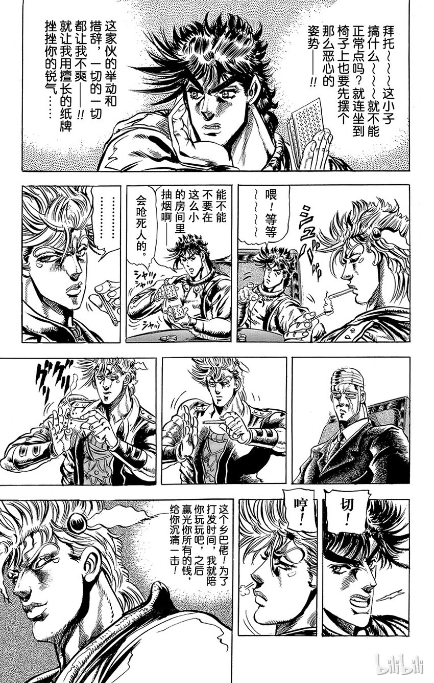 065 隐藏在真实之口内的真相之卷2