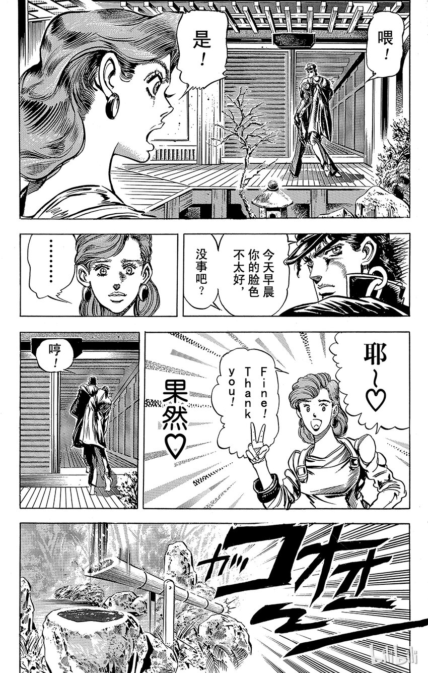 120 DIO的诅咒之卷3