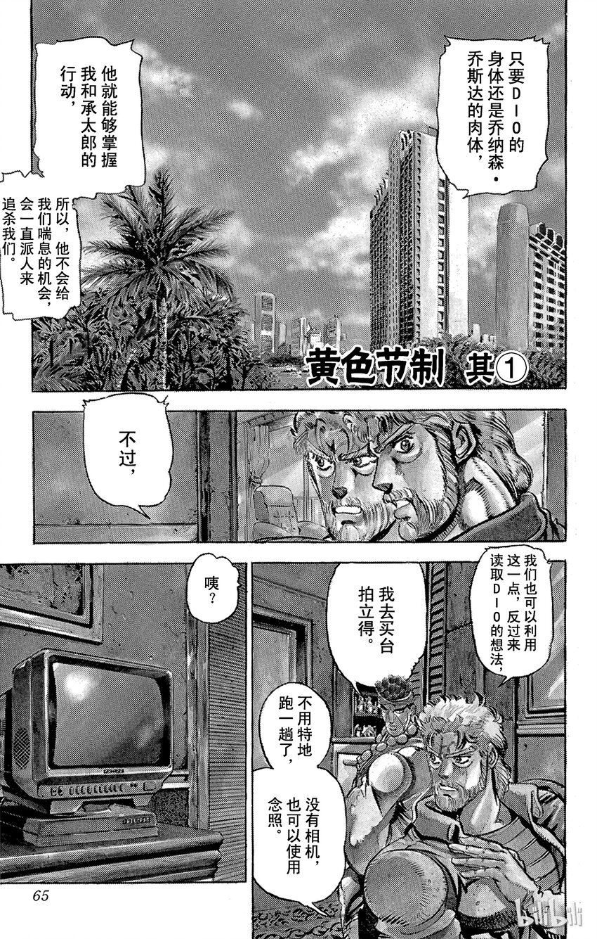 136 黄色节制 其10