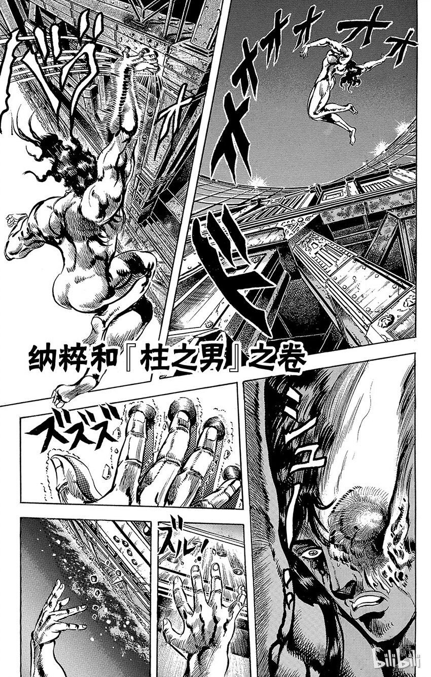 052 [柱之男]之卷0