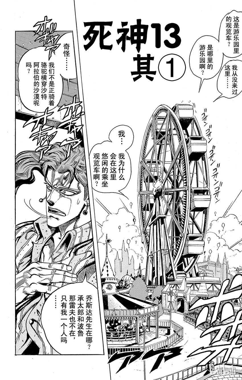 168 死神13 其11