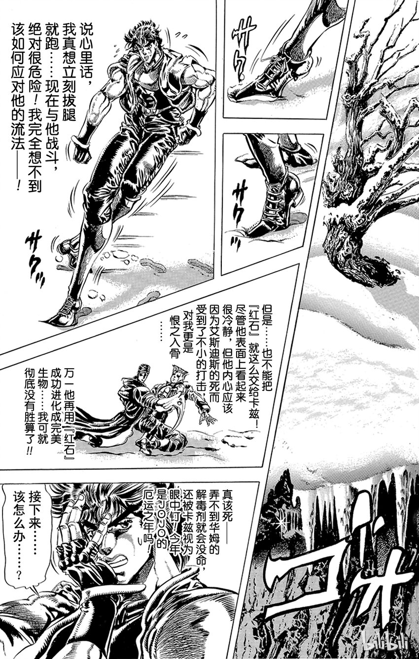 086 冲向死亡的悬崖之卷2