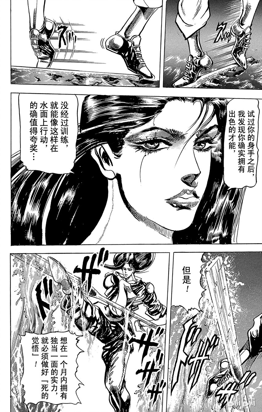 072 波纹战士的考验之卷3