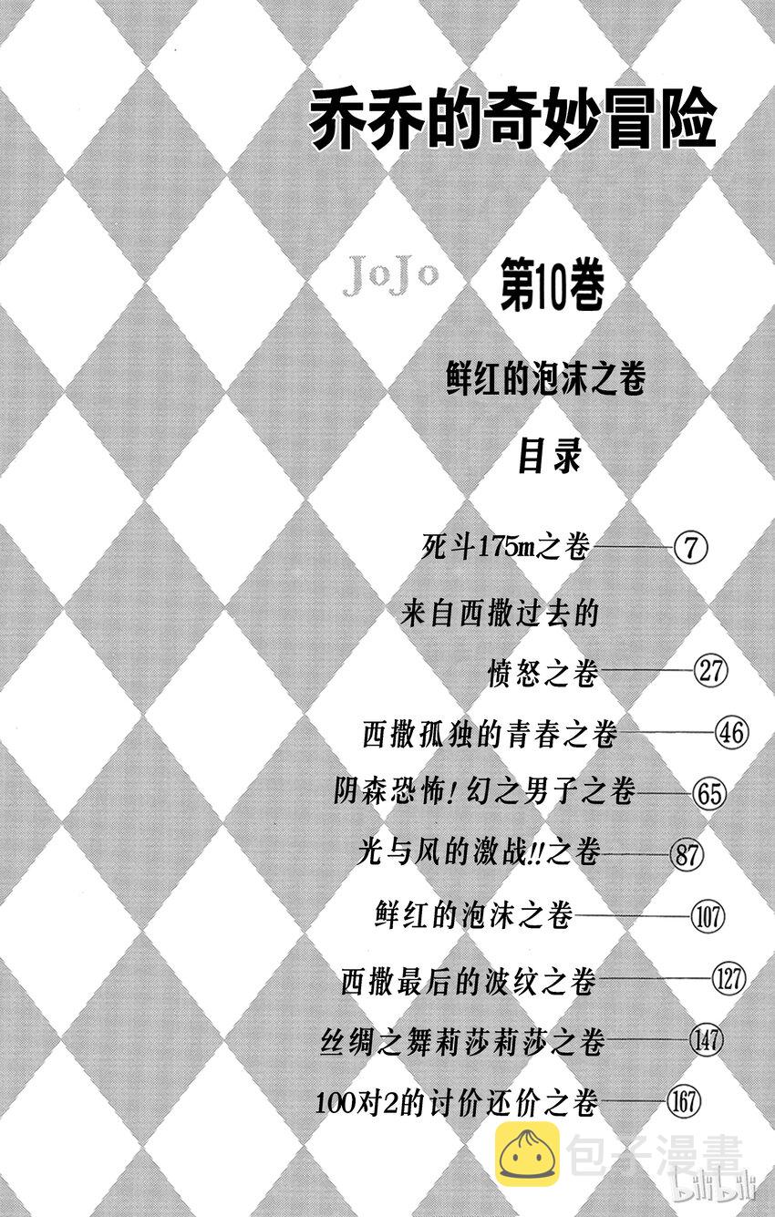 087 死斗175m之卷2