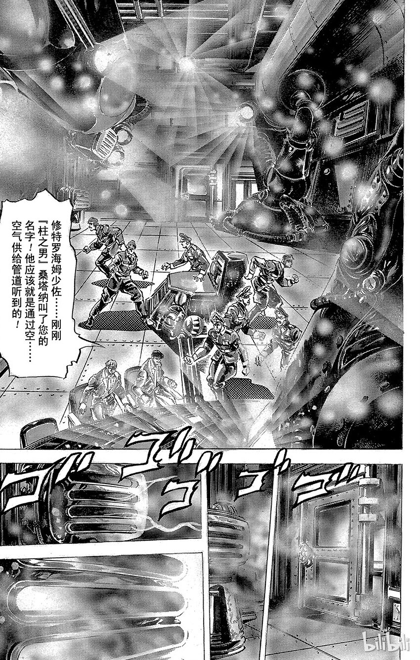 057 jojo vs.究极生物之卷3
