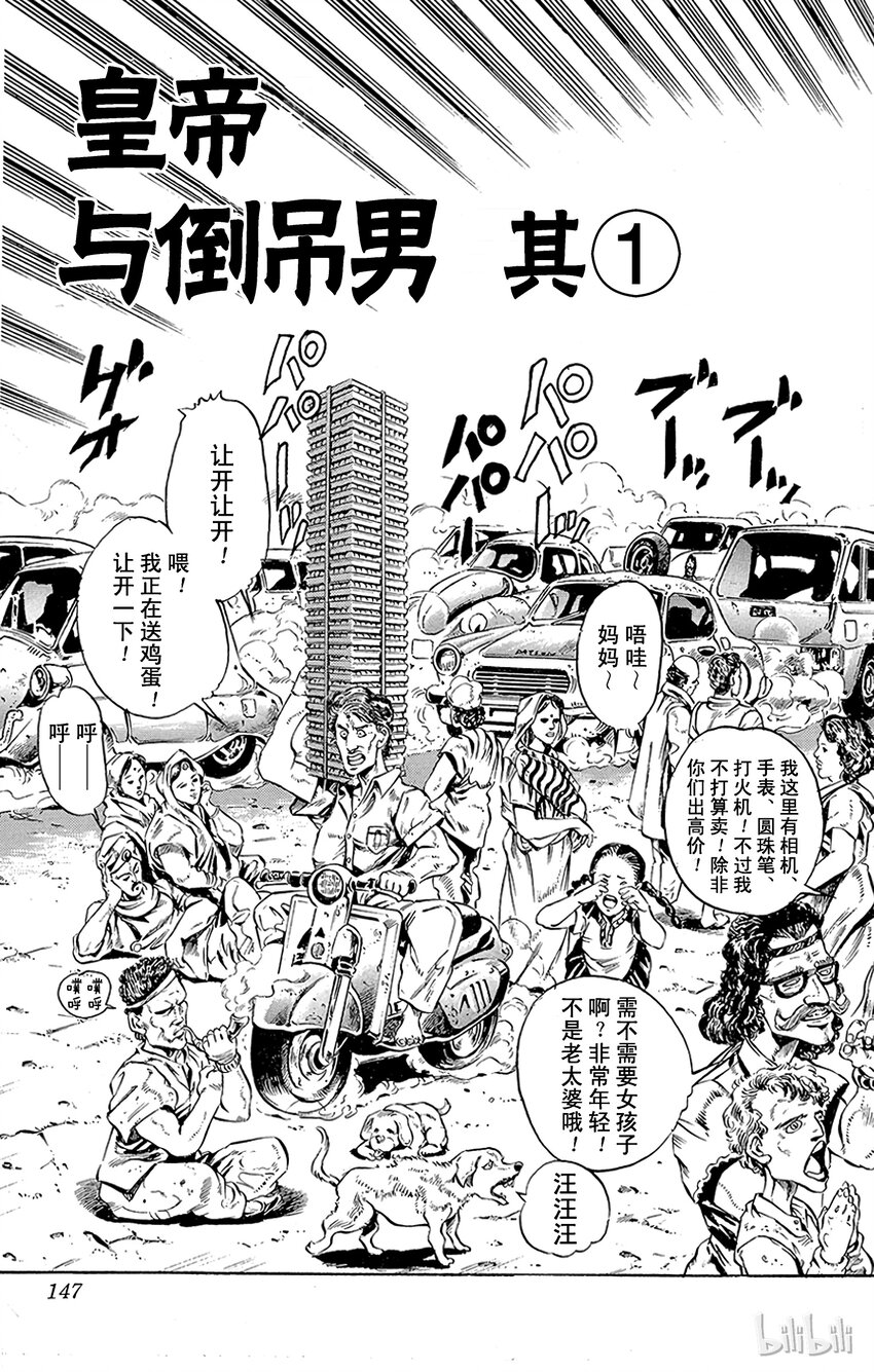 140 皇帝与倒吊男 其12