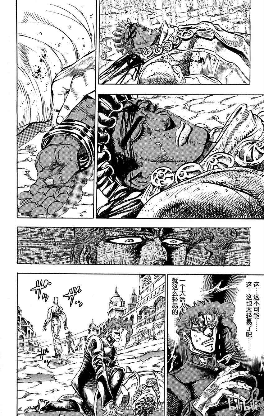 143 皇帝与倒吊男 其44