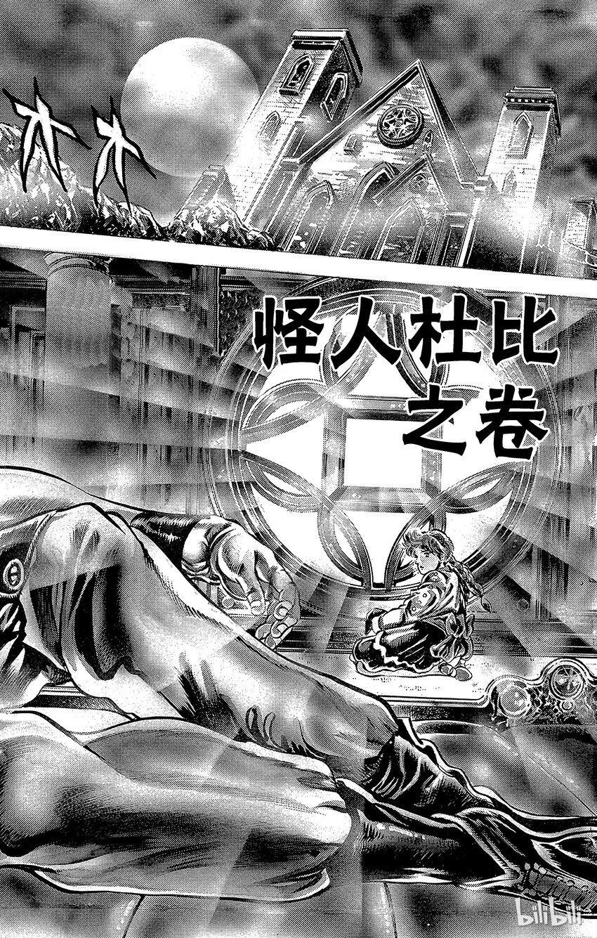 037 怪人杜比之卷1