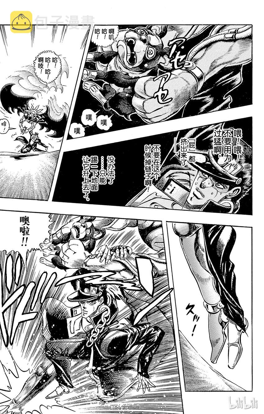 187 [愚者]伊奇与[盖布神]恩尔多 其53