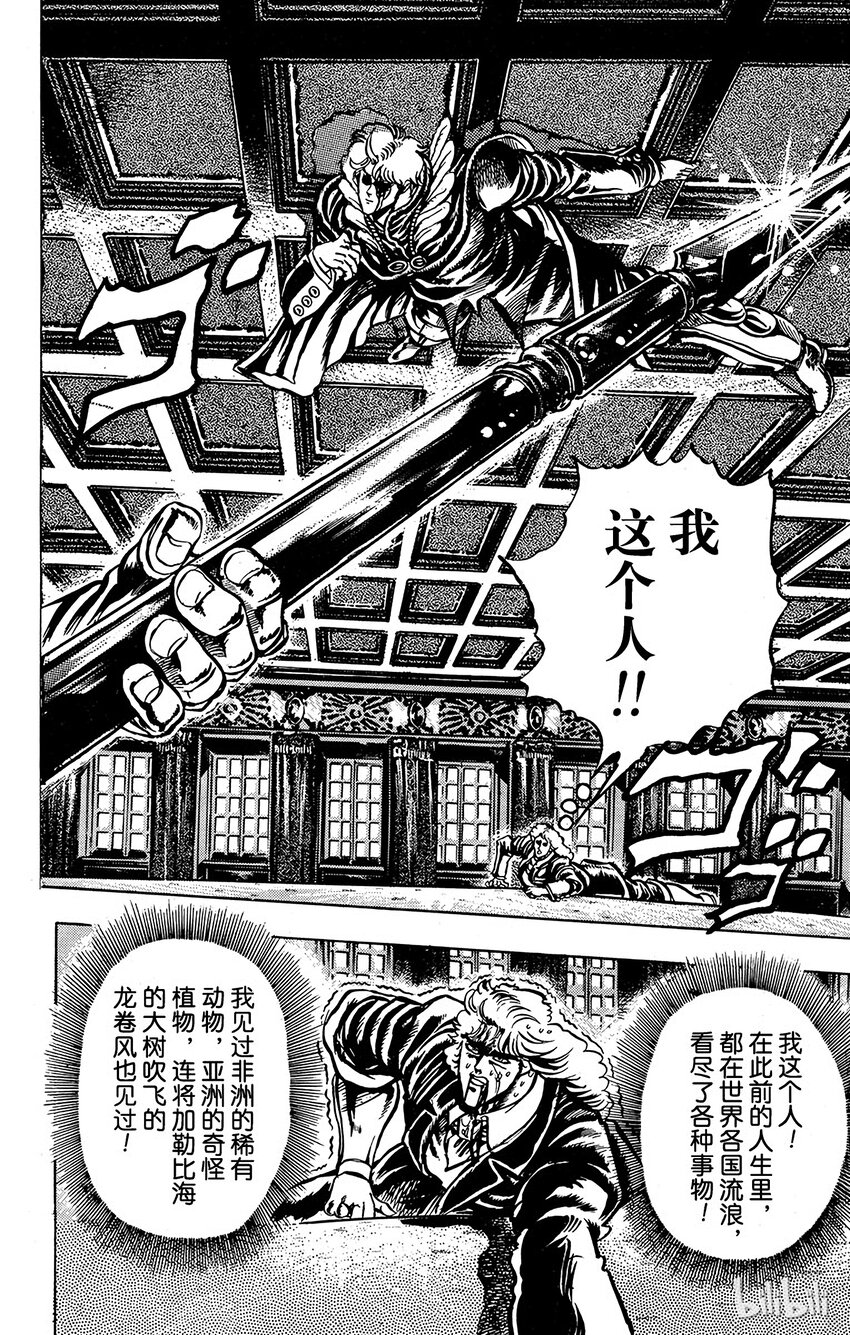 014 行尸走肉的袭击之卷1