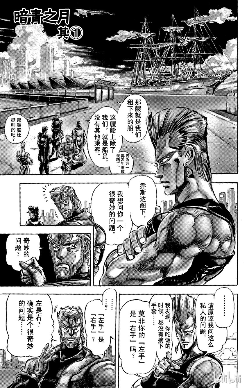 127 暗青之月 其10