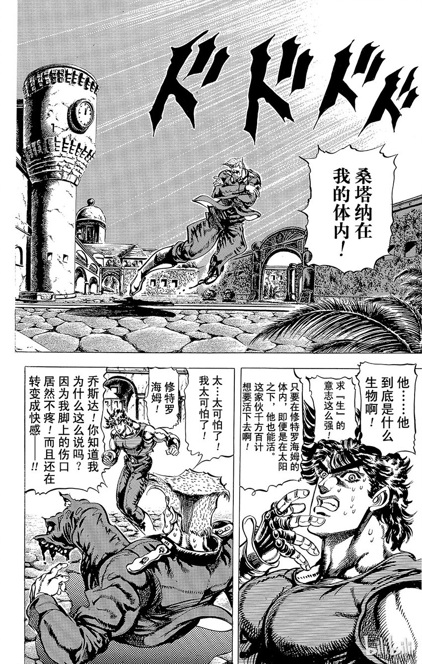 061 自豪的男人之死！之卷4