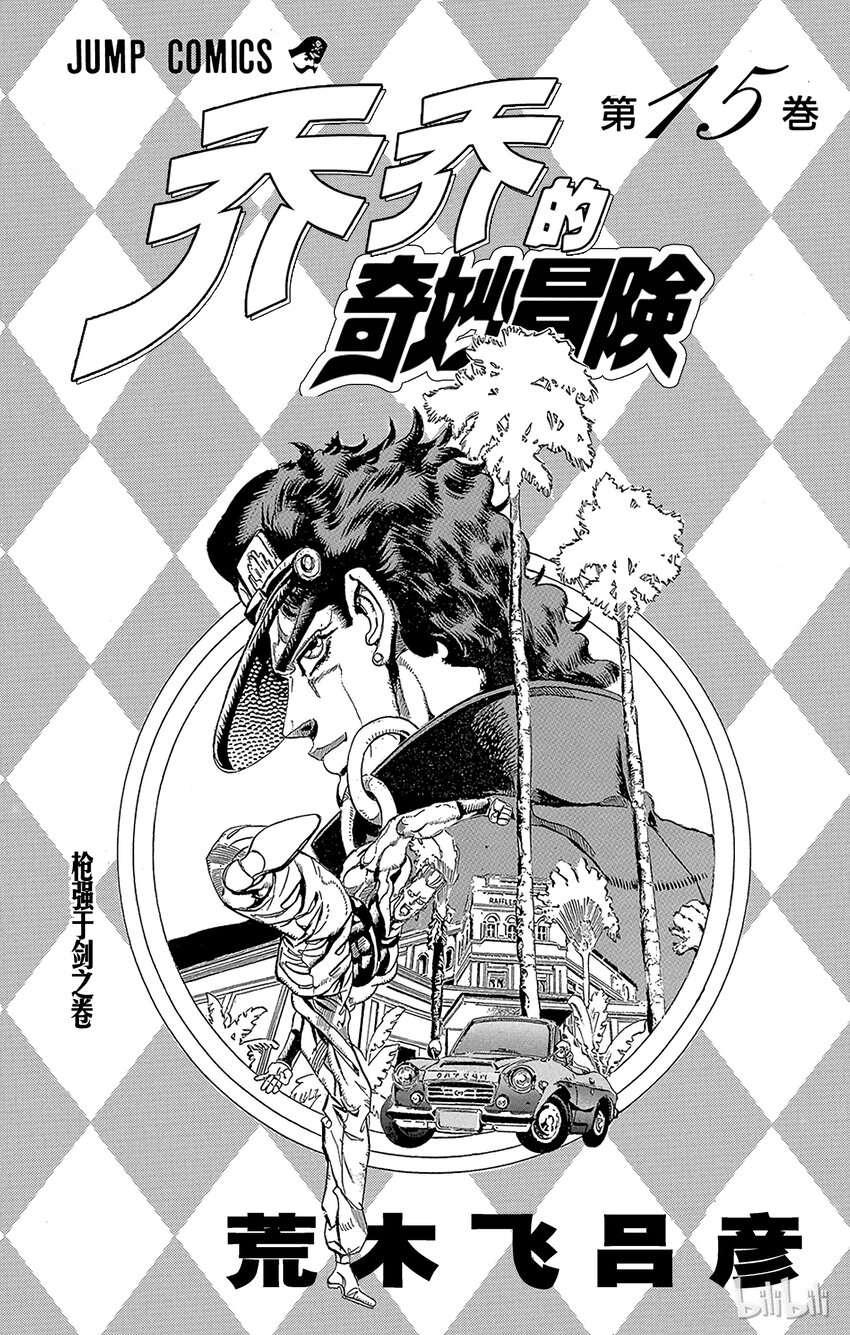 133 恶魔 其11