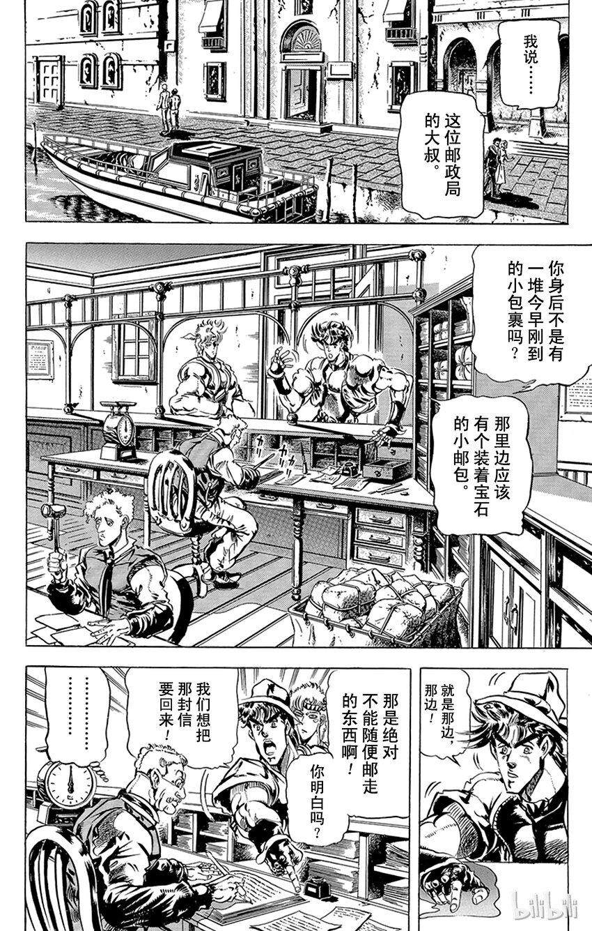 083 前往瑞士追寻红宝石之卷1