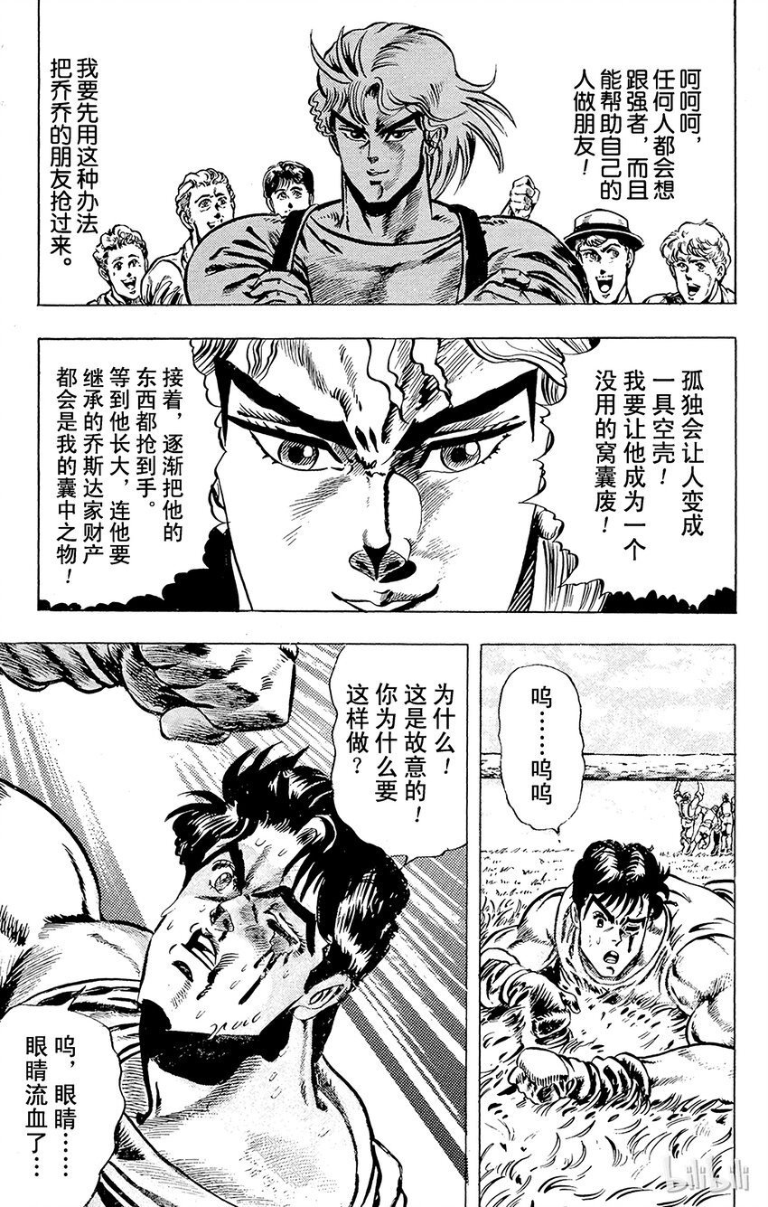002 新的朋友！之卷2