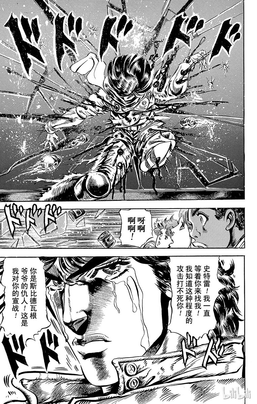 048 史特雷的野心之卷1