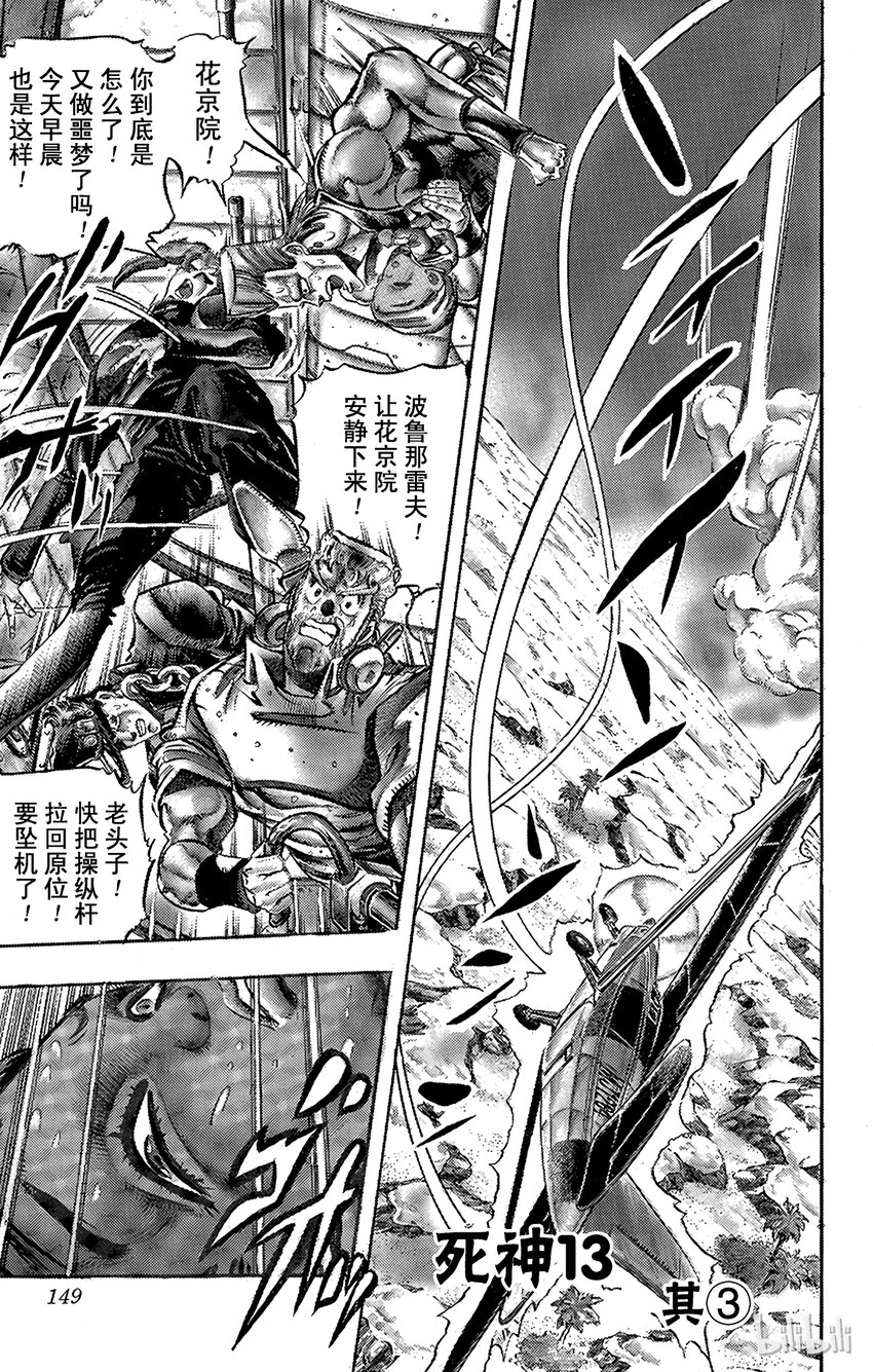170 死神13 其30