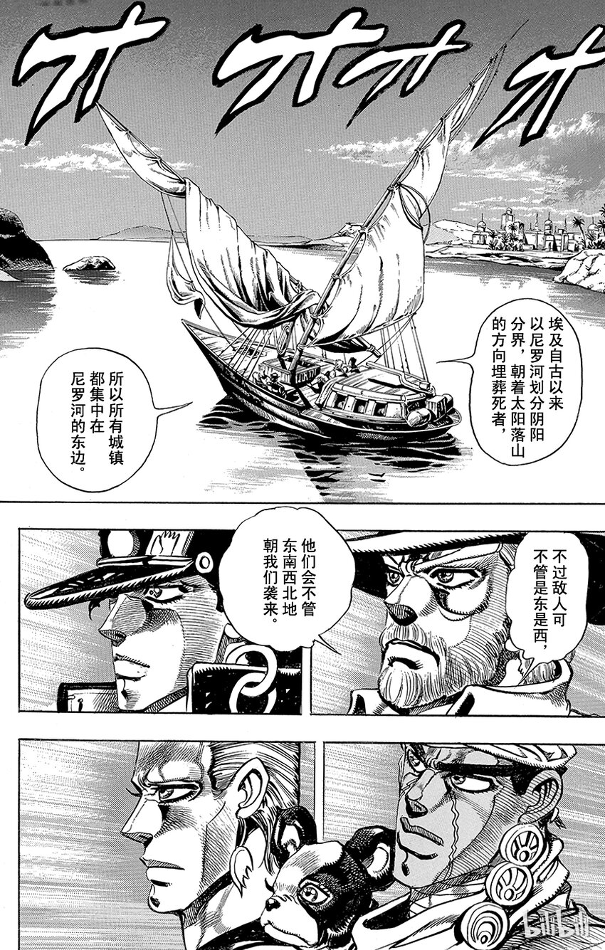 193 [阿努比斯神] 其12