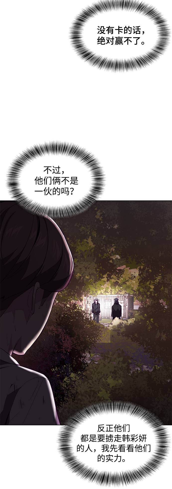 [第48话] 黑暗曼巴蛇4
