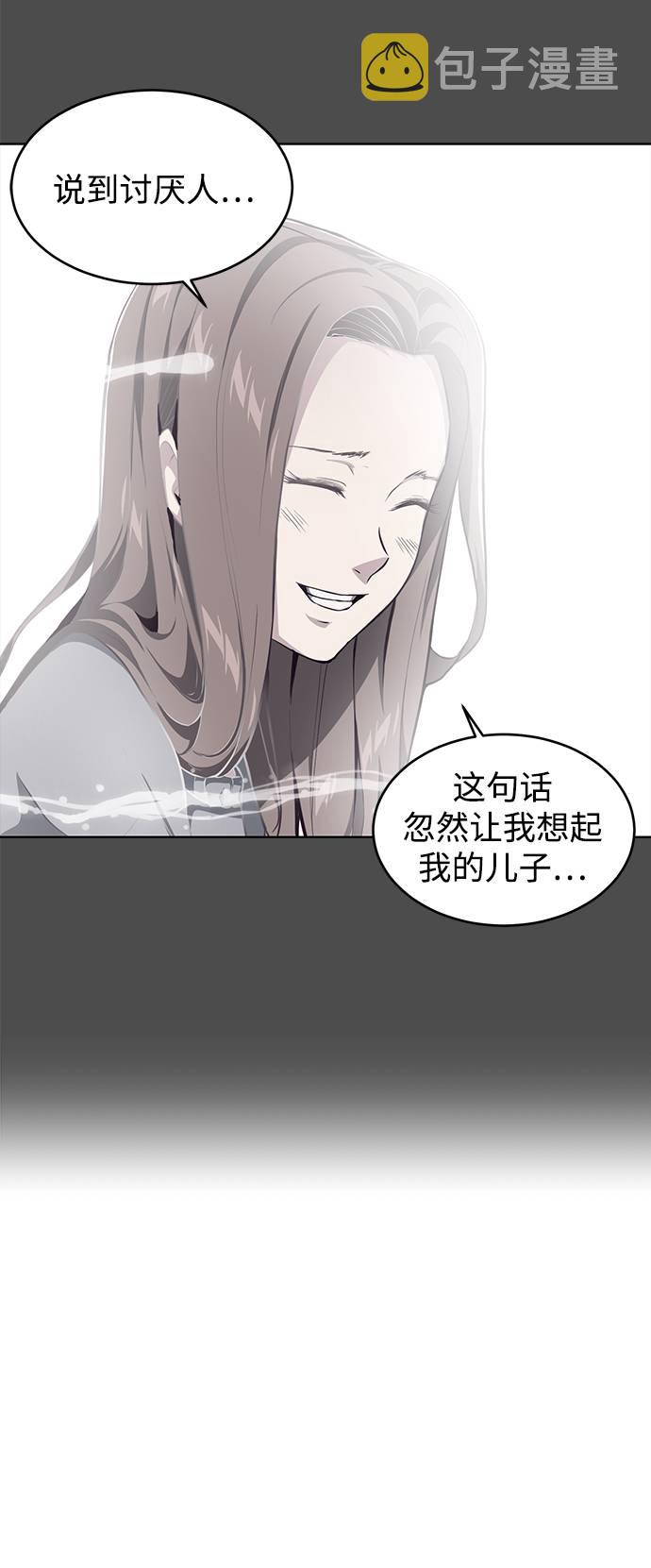 [第50话] 诗伊拉！你骗我！？1