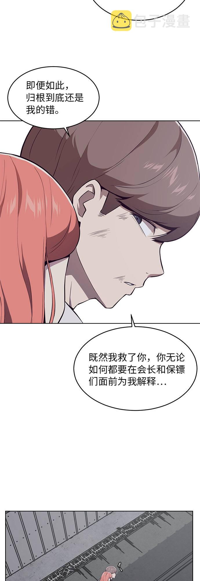 [第22话] 第二个契约3