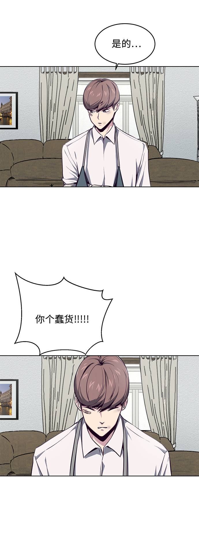 [第40话] 学生会长1