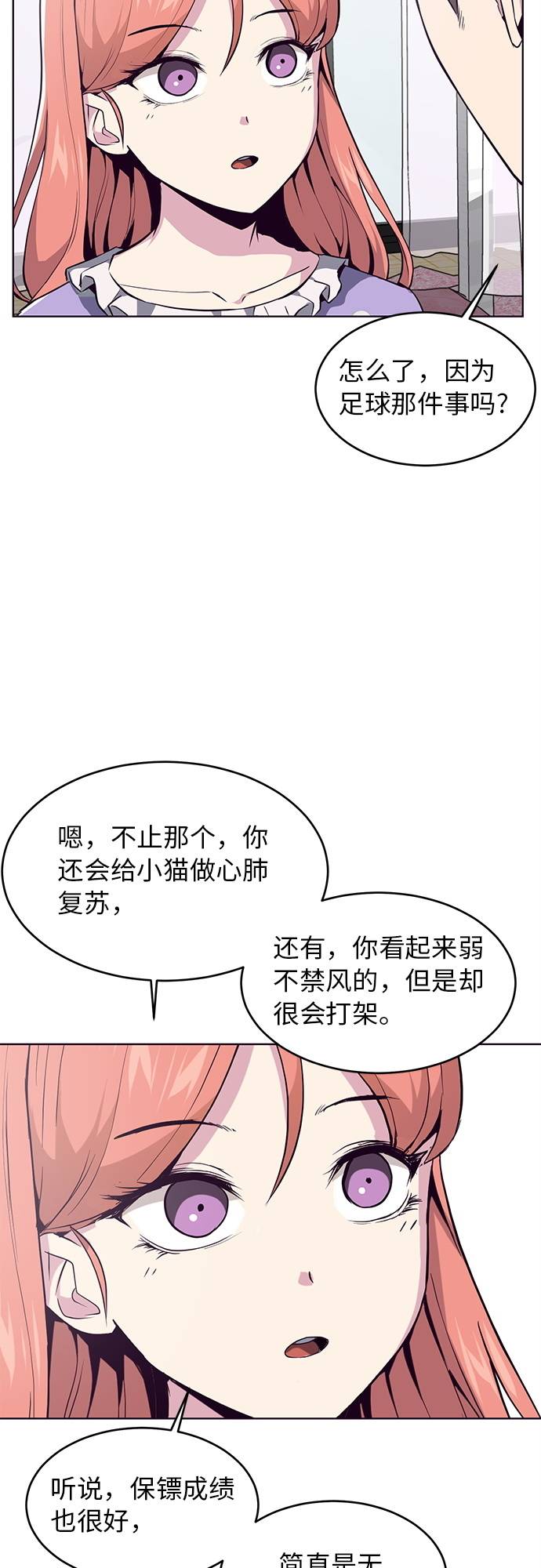 [第29话] 翘课吧！2