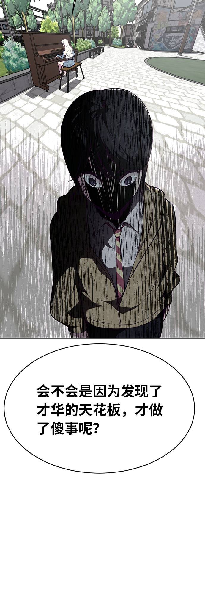 [第34话] 天才钢琴师1