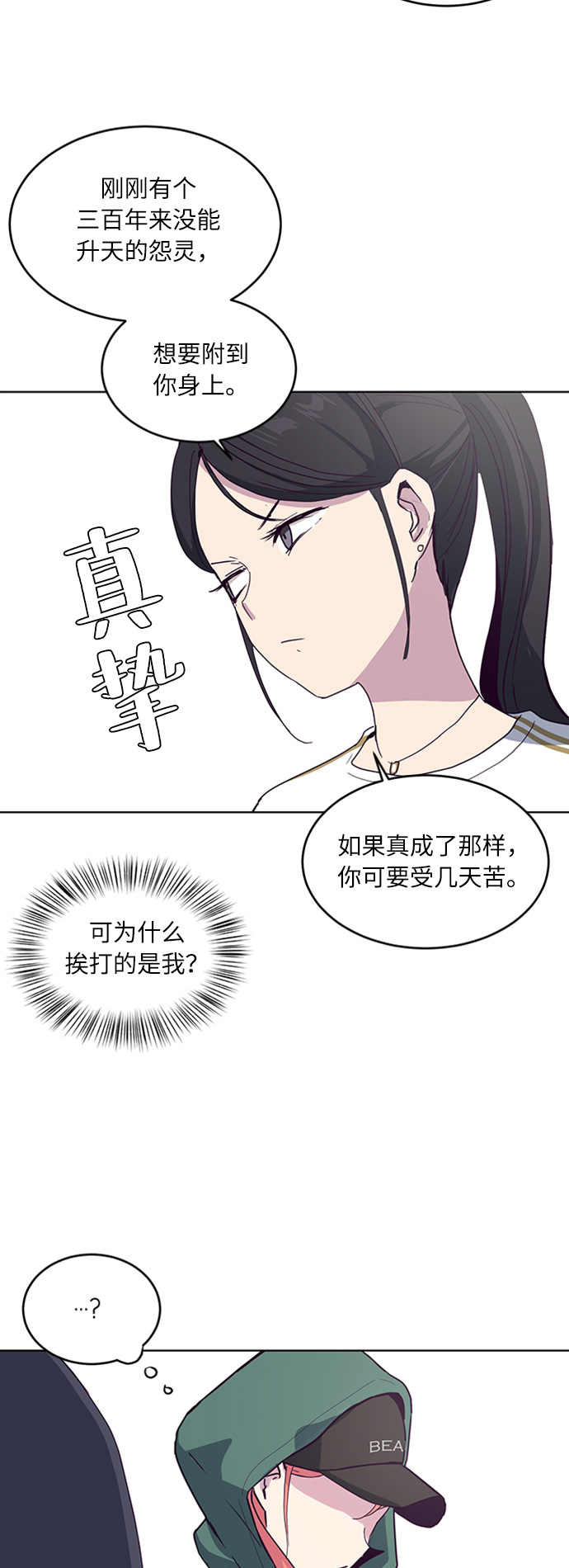 [第5话] 发光的紫水晶（4）0