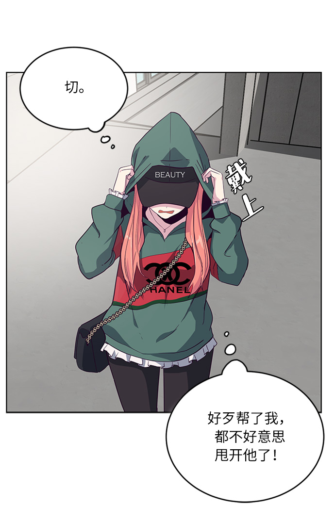 [第6话] 道歉！1