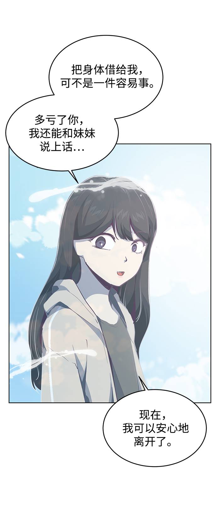 [第50话] 诗伊拉！你骗我！？2