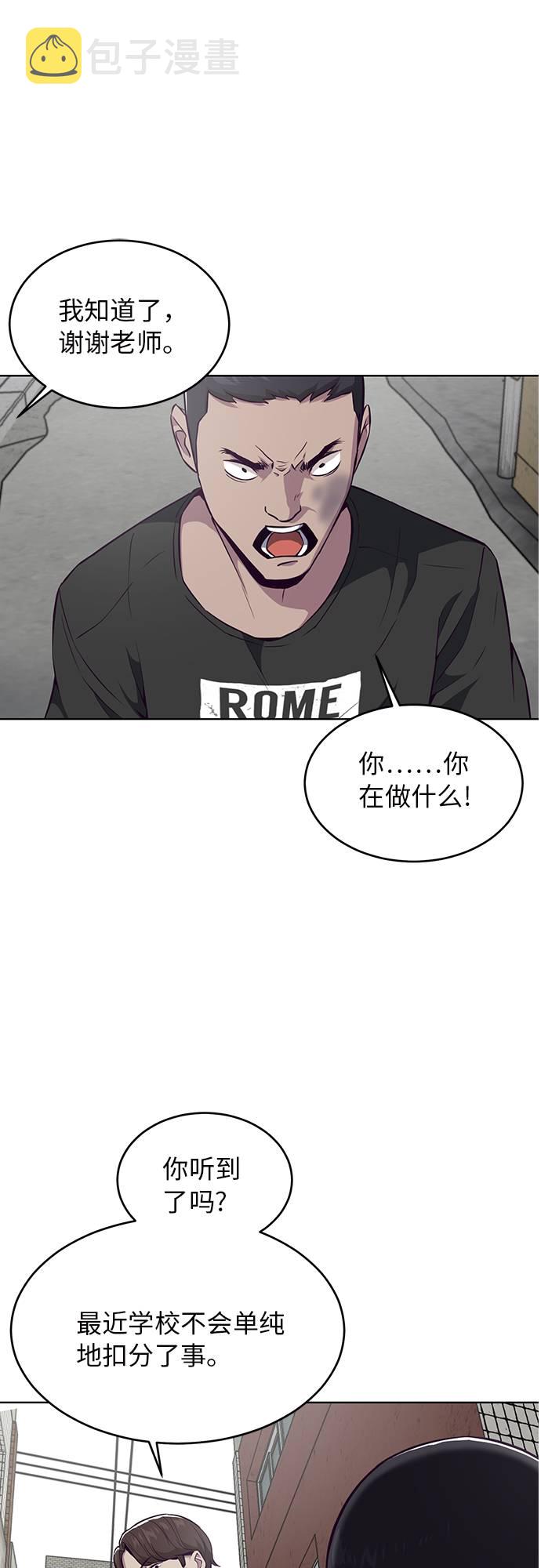 [第36话] 不明身份的追击者4