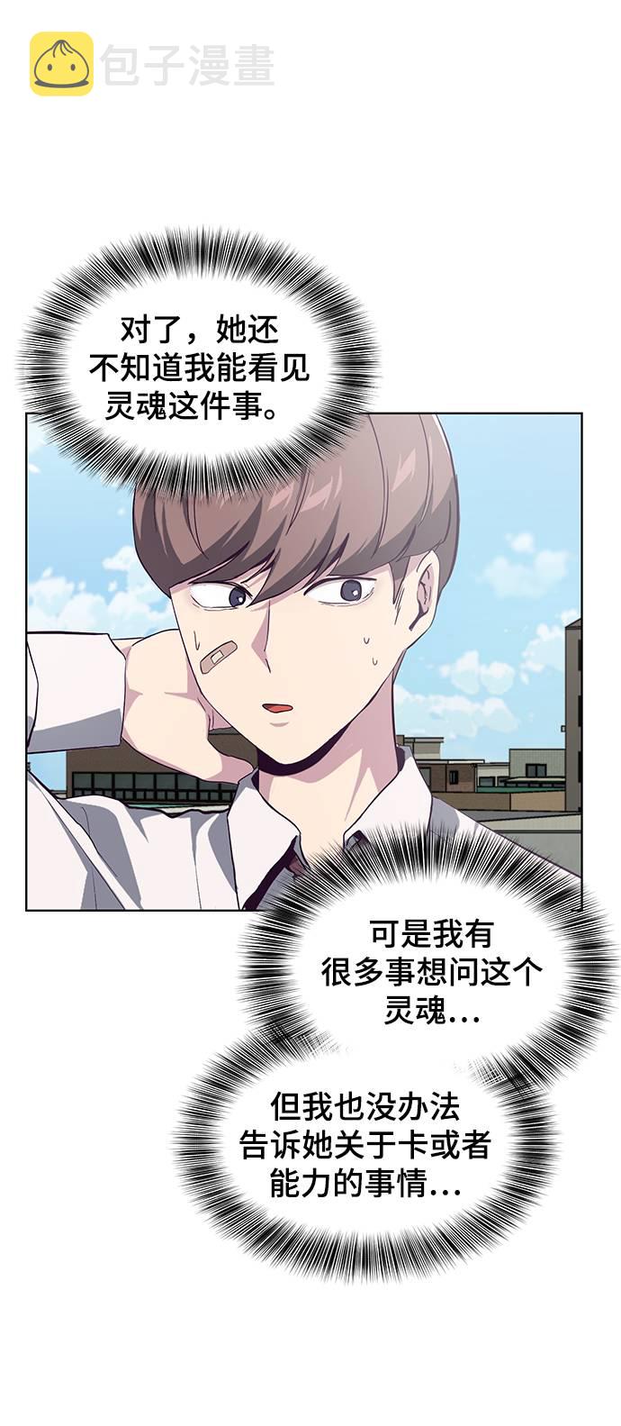 [第50话] 诗伊拉！你骗我！？4