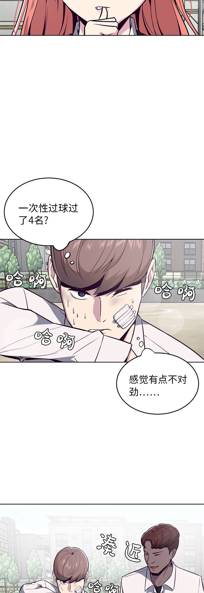 [第27话] 足球界的革命家2