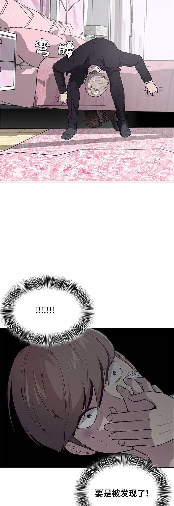 [第29话] 翘课吧！2