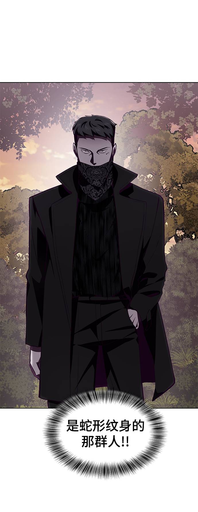 [第48话] 黑暗曼巴蛇2