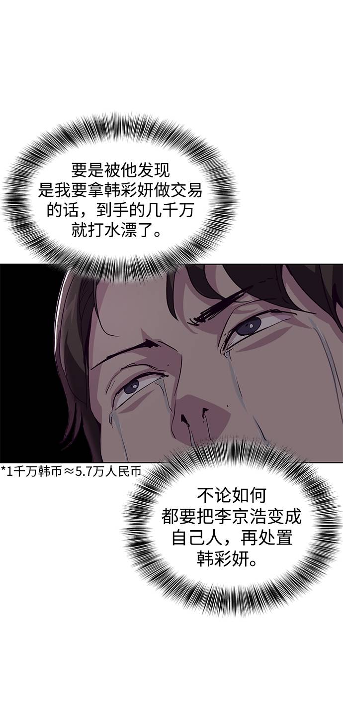 [第47话] 精神教育3