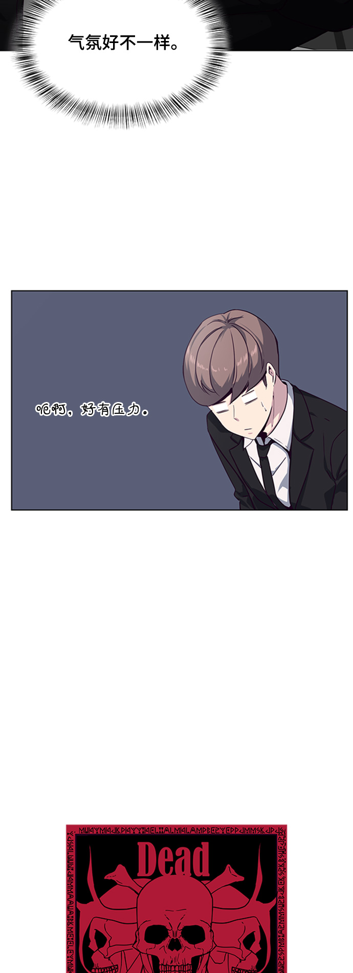 [第9话] 天武道继承者3