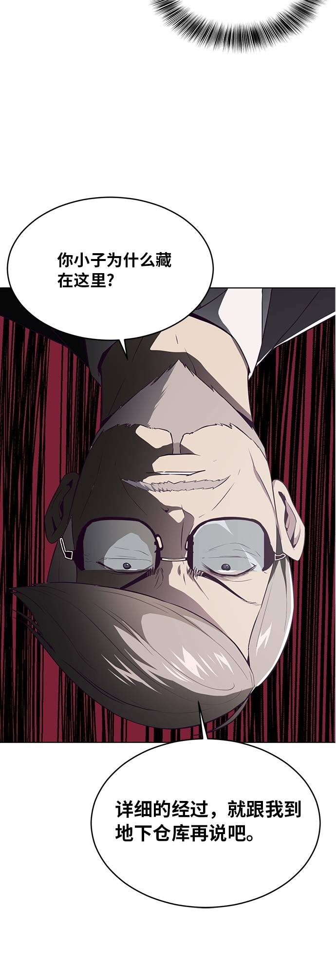 [第29话] 翘课吧！3