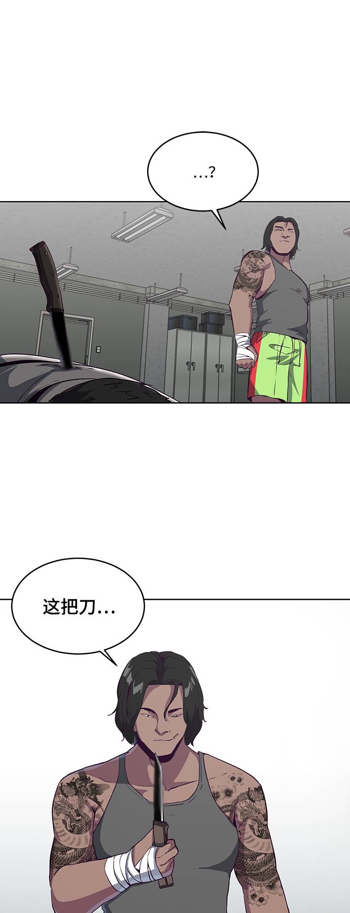 [第57话] 泰拳传说（2）3