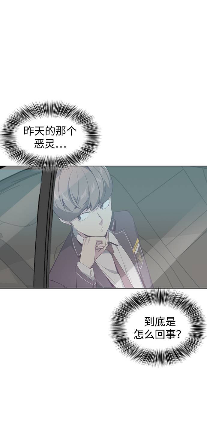 [第53话] 禁止通行区域2