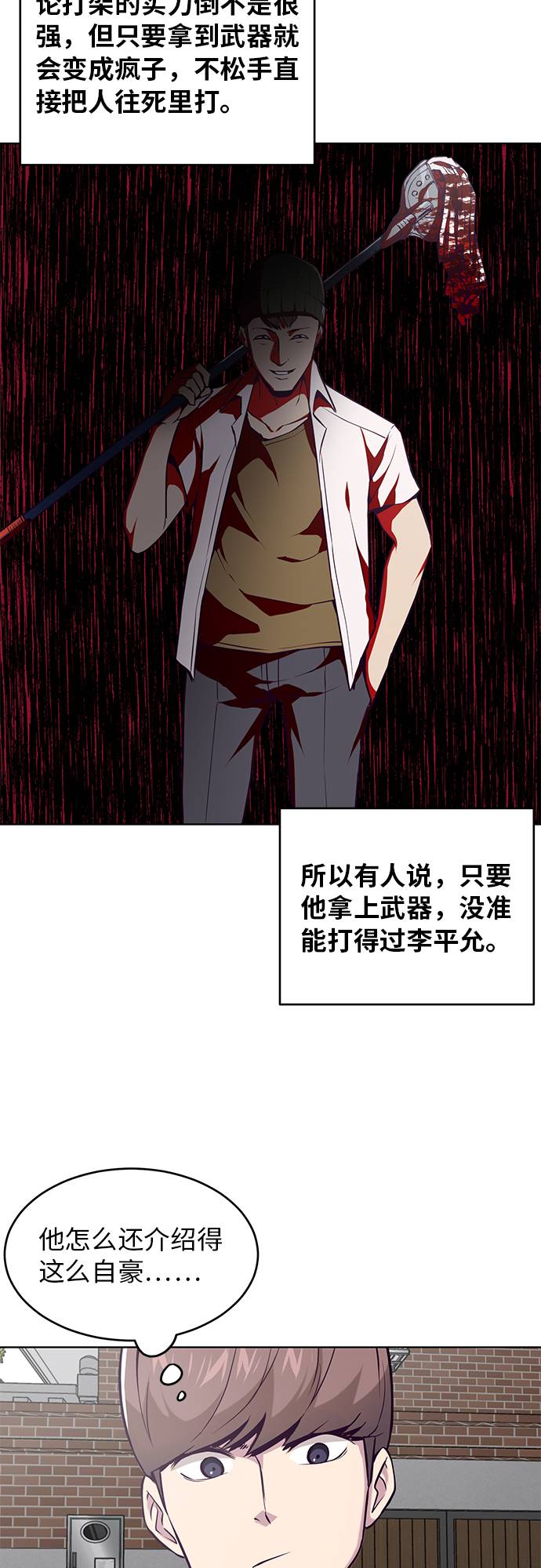 [第31话] 招数试验4