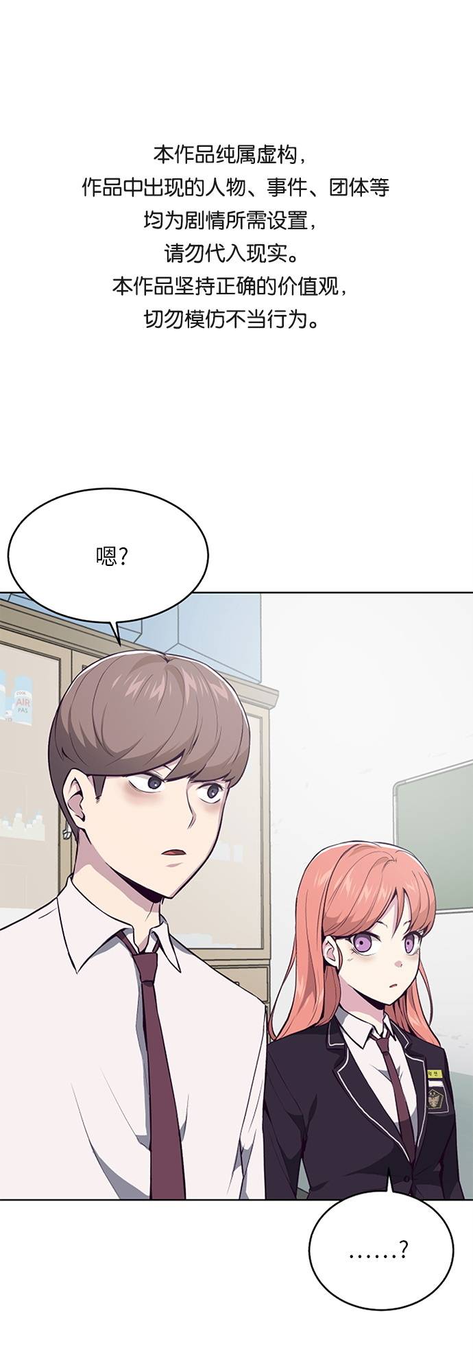 [第30话] 修理校霸的方法0