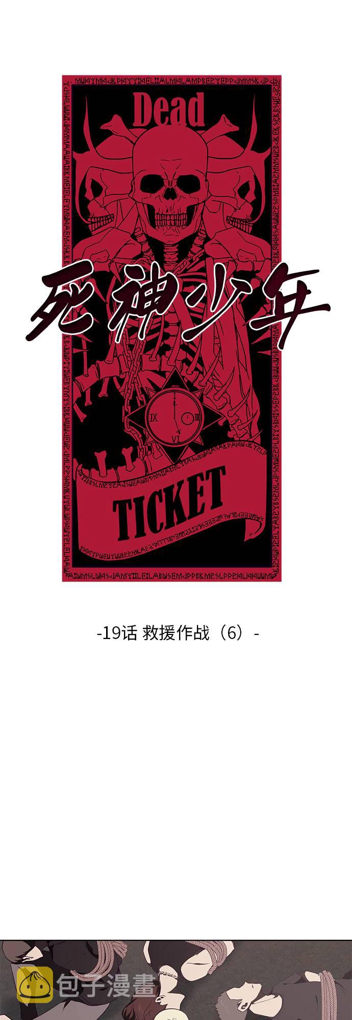 [第19话] 救援作战（6）1