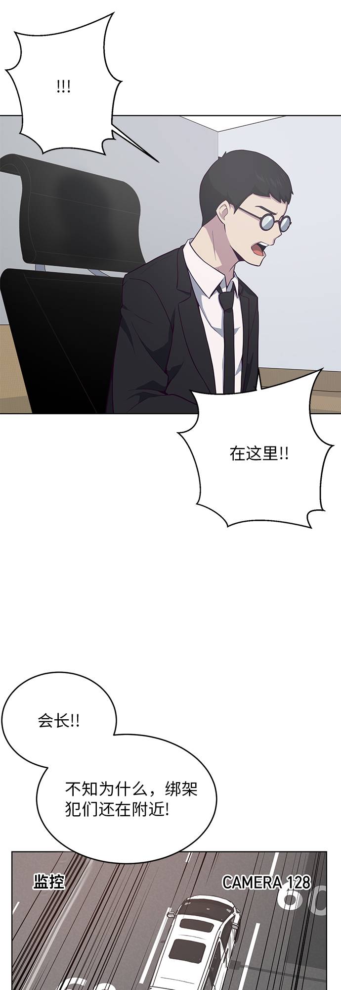 [第16话] 救援作战（3）1