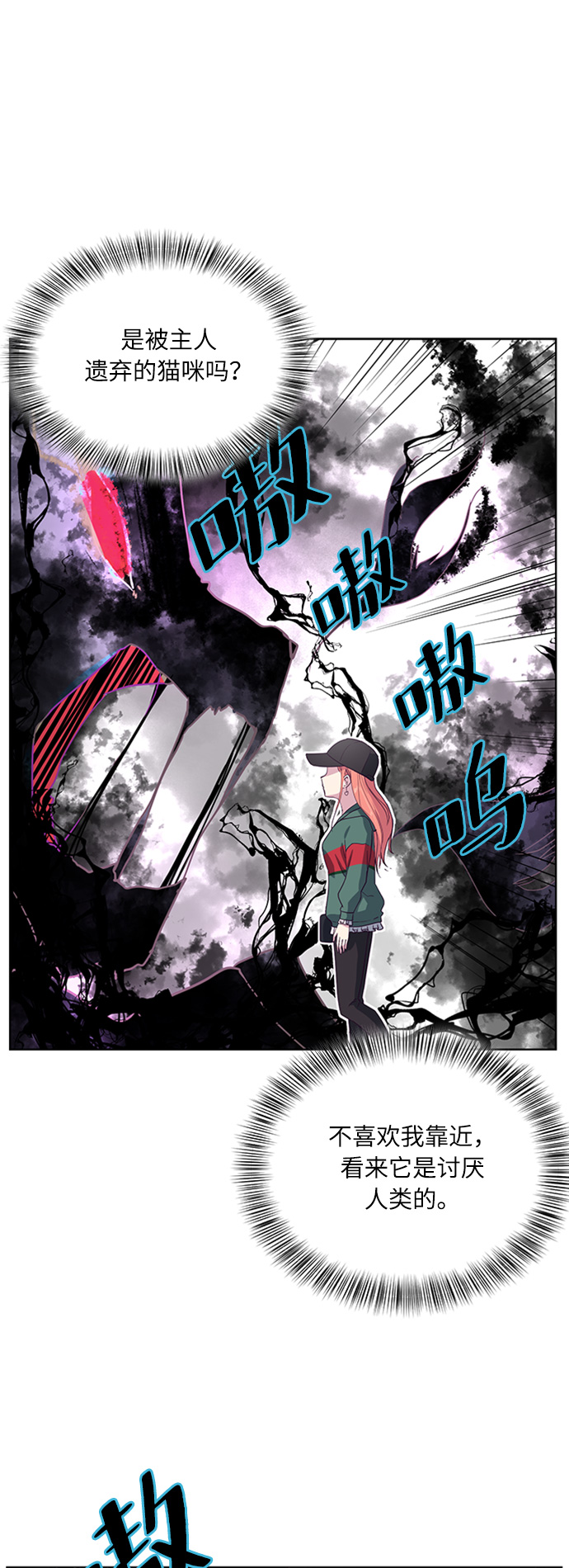 [第6话] 道歉！1